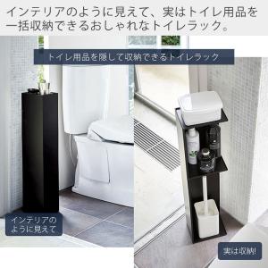 山崎実業 公式 タワー スリムトイレラック t...の詳細画像1