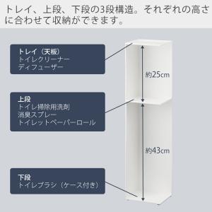 山崎実業 公式 タワー スリムトイレラック t...の詳細画像2
