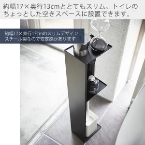 山崎実業 公式 タワー スリムトイレラック t...の詳細画像5