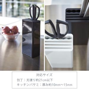 山崎実業 公式 タワー キッチンナイフ&ハサミ...の詳細画像5