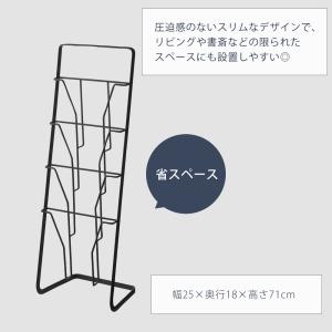 山崎実業 公式 タワー マガジンスタンド 4段...の詳細画像3