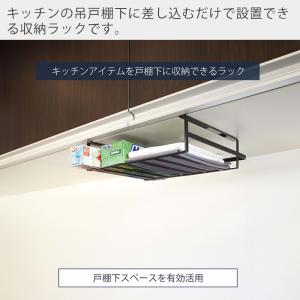 山崎実業 公式 タワー 戸棚下収納ラック L ...の詳細画像1