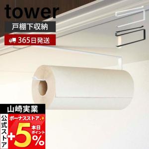 チャバツリー Chabatree キッチンペーパーホルダー /木製品 天然木