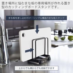 山崎実業 公式 タワー カッティングボードスタ...の詳細画像1