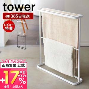 足立製作所 ミヤケデザイン バスタオルハンガー3連 2153 お得日