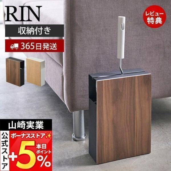 山崎実業 公式 リン カーペットクリーナースタンド RIN おしゃれ コロコロ スタンド 粘着テープ...