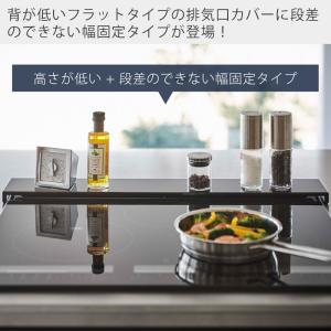 山崎実業 公式 タワー 排気口カバー フラット...の詳細画像1