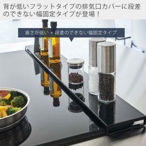 山崎実業 公式 タワー 排気口カバー フラット...の詳細画像1