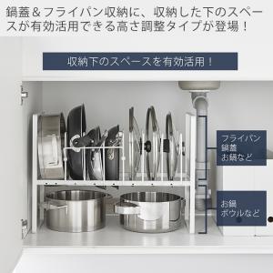 山崎実業 公式 タワー シンク下高さ調整鍋蓋&...の詳細画像1