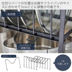 山崎実業 公式 タワー シンク下高さ調整鍋蓋&...の詳細画像3