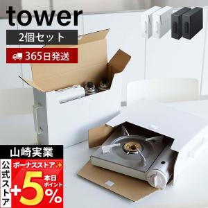tower 【予約販売】tower 山崎実業 バッグインボックススタンド タワー
