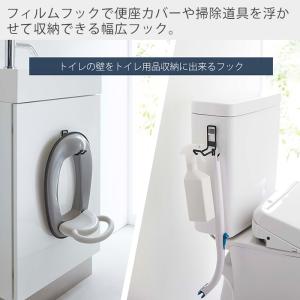 山崎実業 公式 タワー フィルムフックトイレ用...の詳細画像1