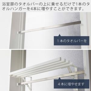 山崎実業 公式 タワー 浴室扉タオル掛け上 バ...の詳細画像1