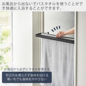 山崎実業 公式 タワー 浴室扉タオル掛け上 バ...の詳細画像2