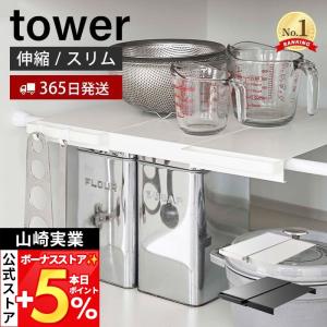 2026年5月】冷蔵庫上 収納（突っ張りラック）のおすすめ人気ランキング