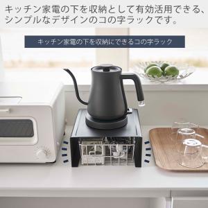 山崎実業 公式 タワー キッチン家電下ラック ...の詳細画像1