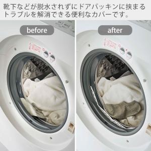 山崎実業 公式 プレート ドラム式洗濯機ドアパ...の詳細画像2