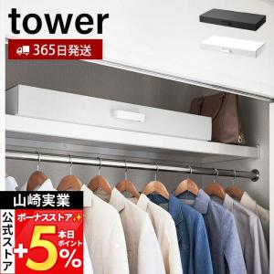 山崎実業 公式 タワー 着物収納ボックス tower フタ付き 仕切り付き 取っ手 通気性 衣類収納 作品収納 押し入れ収納 整理 整頓 5122 5123