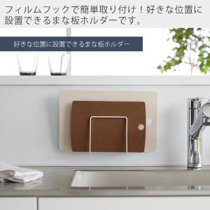 山崎実業 公式 タワー フィルムフック まな板...の詳細画像1