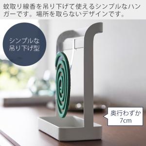 山崎実業 公式 タワー 蚊取り線香ハンガー t...の詳細画像1