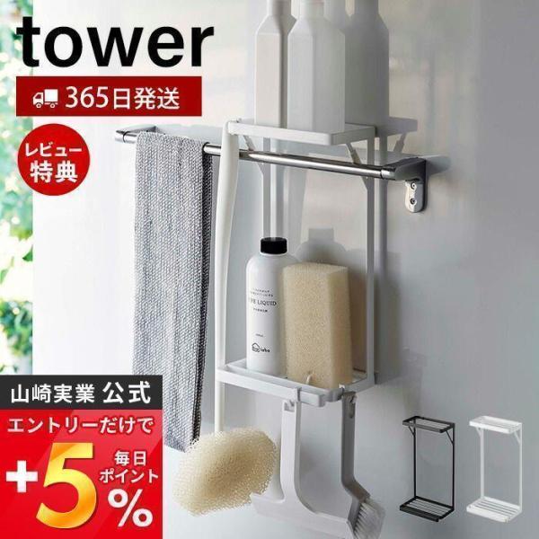 タオル掛け上ラック 2段 タワー タオルバー バス用品 ボディタオル 水切り フック 引っ掛け 浴室...