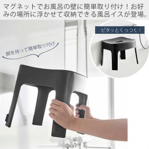 山崎実業 公式 タワー マグネット風呂イス S...の詳細画像1