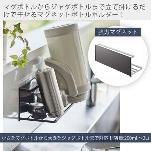 山崎実業 公式 タワー マグネットワイドジャグ...の詳細画像1