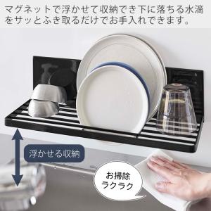 山崎実業 公式 タワー マグネット水切りラック...の詳細画像2