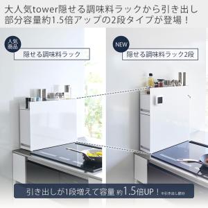 山崎実業 公式 タワー 隠せる調味料ラック 2...の詳細画像1