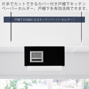 山崎実業 公式 タワー 片手でカット戸棚下キッ...の詳細画像1