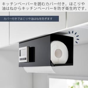 山崎実業 公式 タワー 片手でカット戸棚下キッ...の詳細画像4