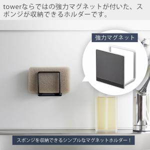 山崎実業 公式 タワー マグネットスポンジホル...の詳細画像1