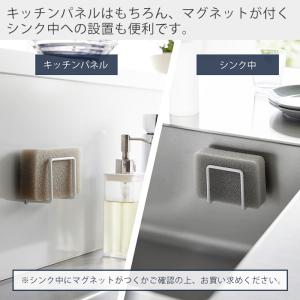 山崎実業 公式 タワー マグネットスポンジホル...の詳細画像2
