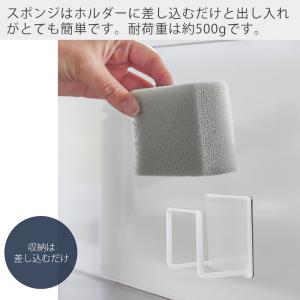 山崎実業 公式 タワー マグネットスポンジホル...の詳細画像5