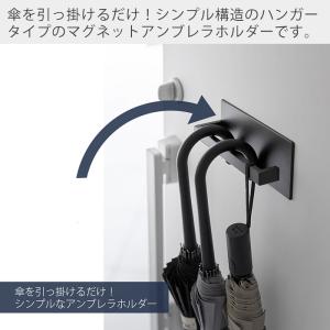 山崎実業 公式 タワー マグネットアンブレラハ...の詳細画像1