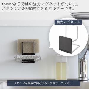 山崎実業 公式 タワー マグネットスポンジホル...の詳細画像1