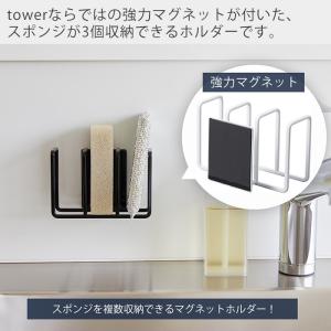 山崎実業 公式 タワー マグネットスポンジホル...の詳細画像1