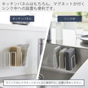 山崎実業 公式 タワー マグネットスポンジホル...の詳細画像2