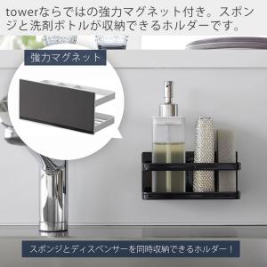 山崎実業 公式 タワー マグネットスポンジ&ボ...の詳細画像1