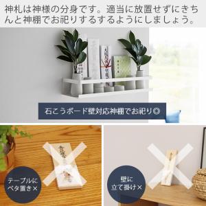 山崎実業 公式 タワー 石こうボード壁対応神棚...の詳細画像3