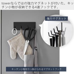 山崎実業 公式 タワー マグネットキッチンツー...の詳細画像1