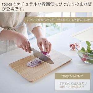 山崎実業 公式 トスカ まな板 tosca ま...の詳細画像1