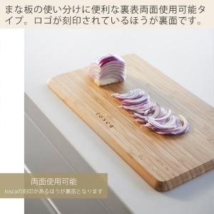 山崎実業 公式 トスカ まな板 tosca ま...の詳細画像5