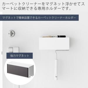 山崎実業 公式 タワー マグネット カーペット...の詳細画像1