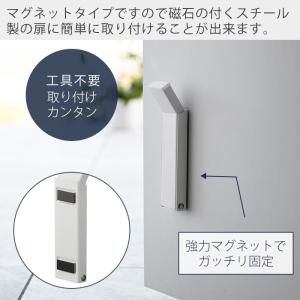 山崎実業 公式 タワー マグネット折り畳みドア...の詳細画像4