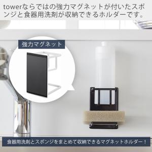 山崎実業 公式 タワー マグネットスポンジ&ボ...の詳細画像1