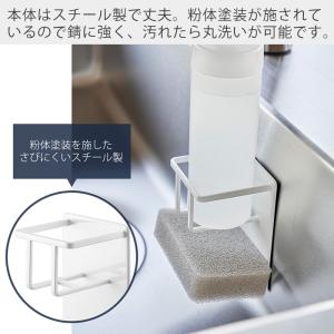 山崎実業 公式 タワー マグネットスポンジ&ボ...の詳細画像5
