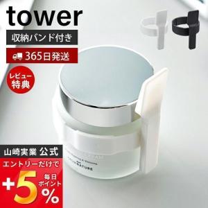 収納バンド付き美容クリームスパチュラ tower スパチュラ メイク ヘラ シリコン クリーム メイ...