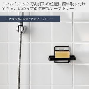 山崎実業 公式 タワー フィルムフックソープト...の詳細画像1