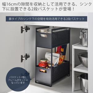 山崎実業 公式 タワー シンク下収納バスケット...の詳細画像1